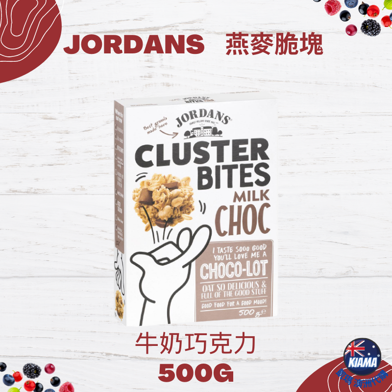 【KIAMA澳洲代購】Jordans Clusters 燕麥脆塊 500g 莓果/堅果/楓糖 早餐麥片 低糖健康零食-細節圖6