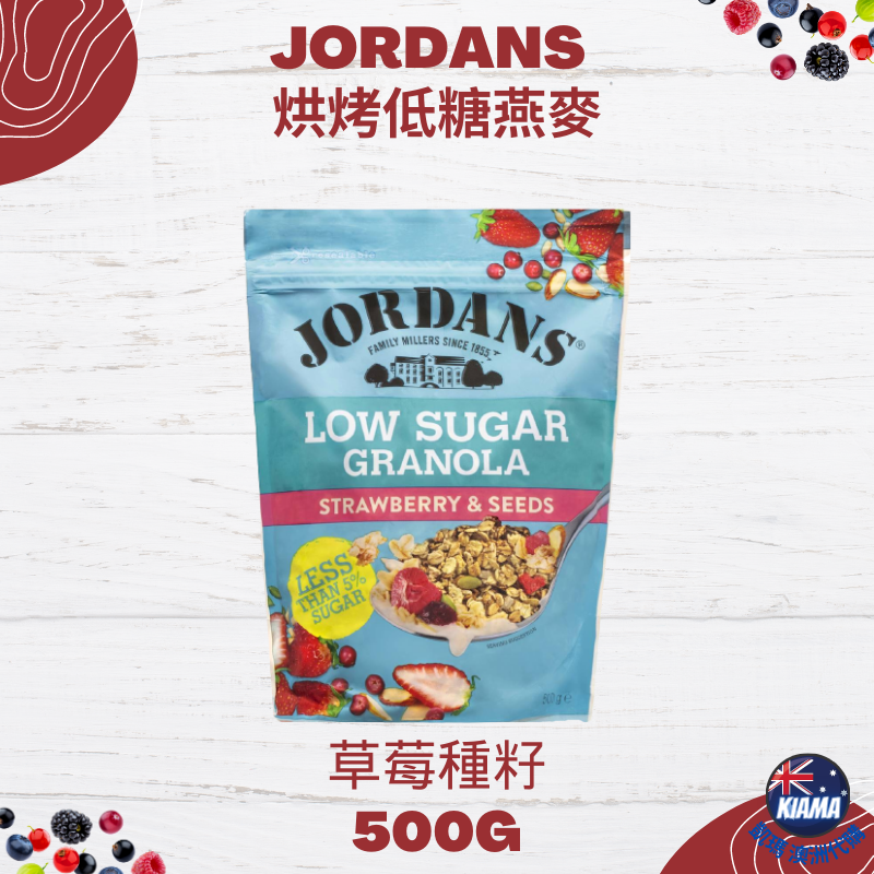 【KIAMA澳洲代購】Jordans Granola 烘烤酥脆低糖燕麥 500g 草莓/椰子/杏仁 早餐麥片 健康零食-細節圖2