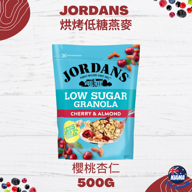 【KIAMA澳洲代購】Jordans Granola 烘烤酥脆低糖燕麥 500g 草莓/椰子/杏仁 早餐麥片 健康零食-細節圖4