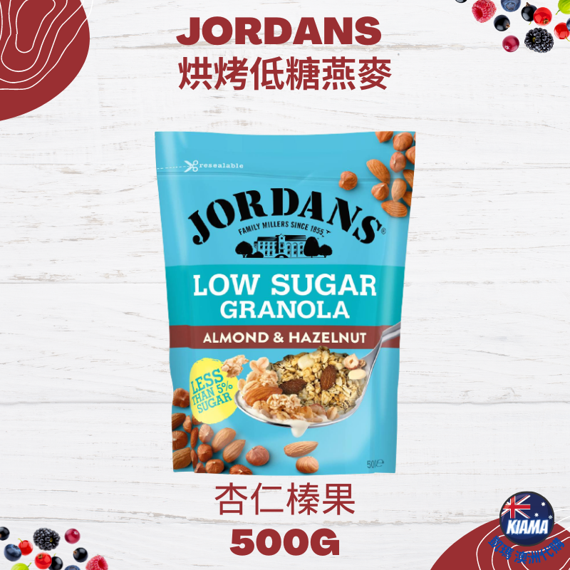 【KIAMA澳洲代購】Jordans Granola 烘烤酥脆低糖燕麥 500g 草莓/椰子/杏仁 早餐麥片 健康零食-細節圖5