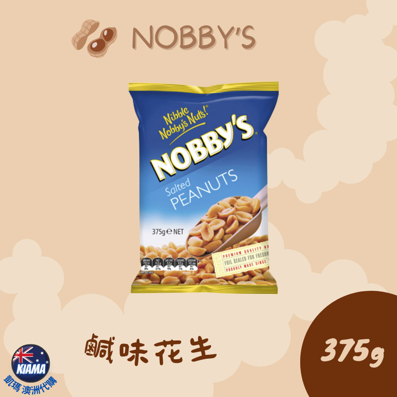【KIAMA澳洲代購】Nobby＇s 鹹味花生腰果 綜合堅果 香醋花生 帶皮花生 煙燻BBQ花生-細節圖2