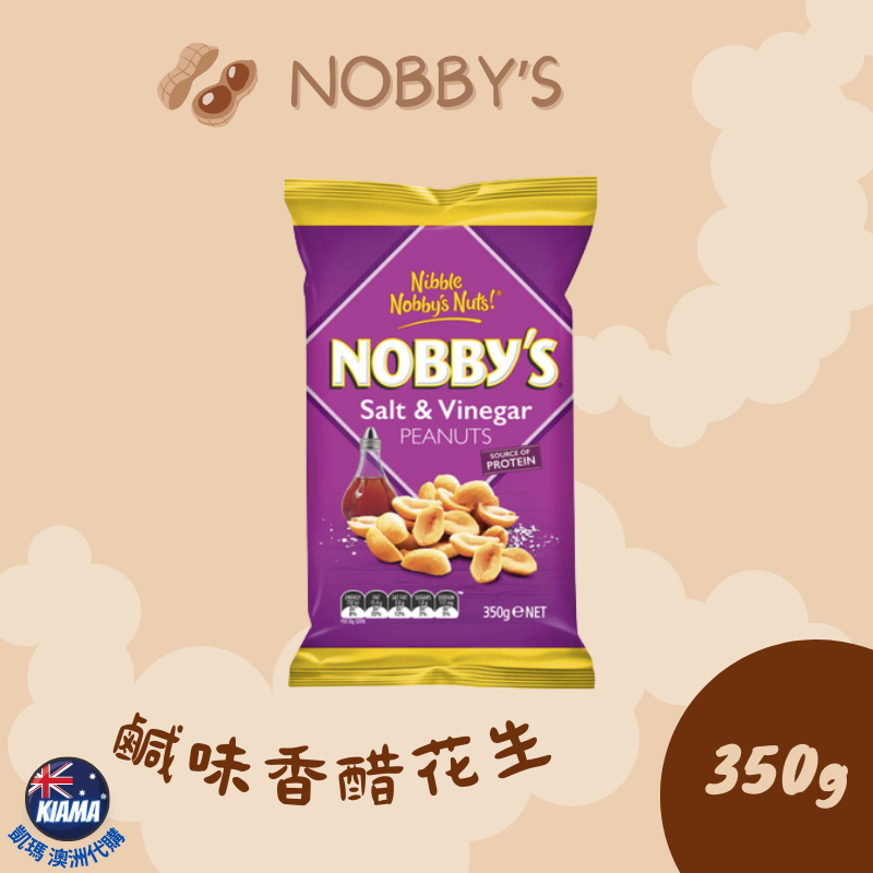 【KIAMA澳洲代購】Nobby＇s 鹹味花生腰果 綜合堅果 香醋花生 帶皮花生 煙燻BBQ花生-細節圖4