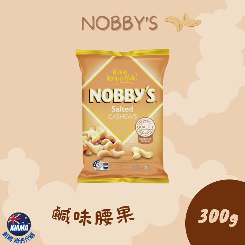 【KIAMA澳洲代購】Nobby＇s 鹹味花生腰果 綜合堅果 香醋花生 帶皮花生 煙燻BBQ花生-細節圖7