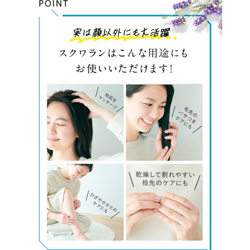 日本🇯🇵 HABA 限量 全方位使用天然薰衣🪻草精油角鯊精純液-細節圖5