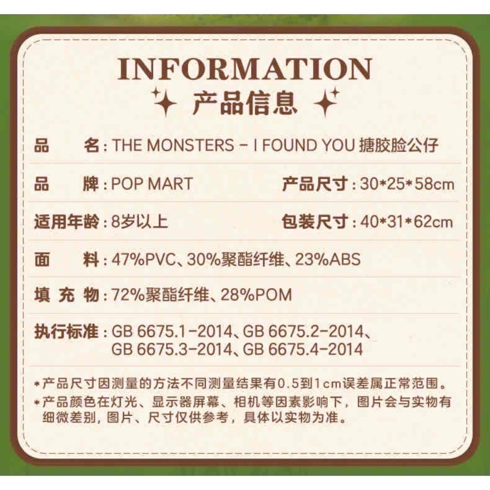 泡泡瑪特POP MART Zimomo大首領 labubu 大娃 糖膠毛絨公仔 拉布布 糖膠 毛絨公仔-細節圖6