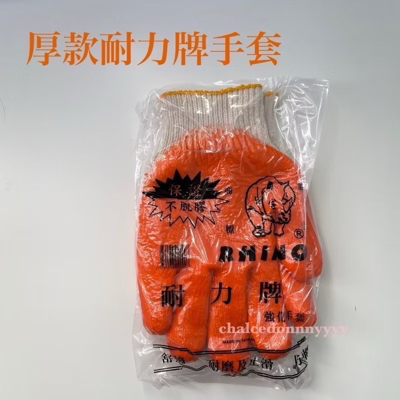 現貨🔥耐力牌止滑手套 手讚牌止滑手套 沾膠手套  點膠手套-細節圖3