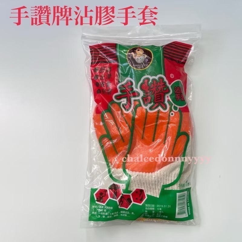現貨🔥耐力牌止滑手套 手讚牌止滑手套 沾膠手套  點膠手套-細節圖4