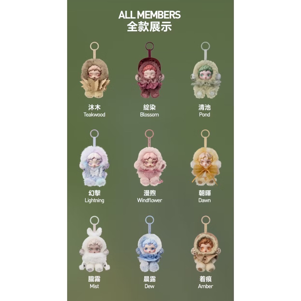 現貨 POP MART 泡泡瑪特 SKULLPANDA 光織園 系列 毛絨公仔 掛件 二代 SP-細節圖7