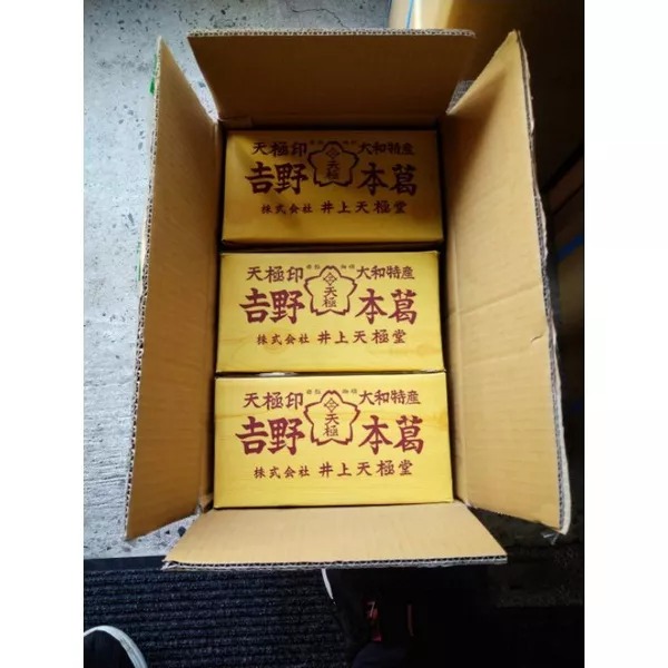 首次優惠！！ [原舟]  日本天極堂 吉野本葛 特級品 (葛根粉) 全台獨家由天極堂總公司進口（分裝包）-細節圖8