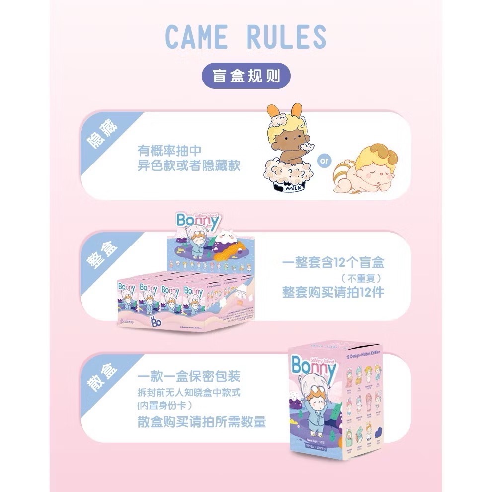 盲盒系列 一中盒 BONNY睡意島系列盲盒 BONNY 睡覺 睡眠 公仔 盲抽-細節圖2
