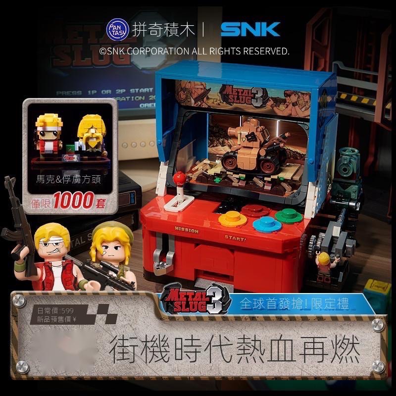 非LEGO【拼奇-越南大戰3（合金彈頭）街機積木】【台中現貨】新品首發! Pantasy合金彈頭正版授權 積木模型-細節圖3