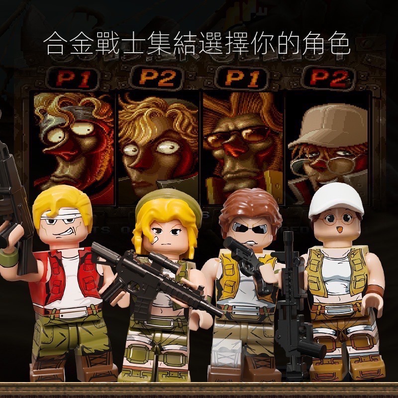 非LEGO【拼奇-越南大戰3（合金彈頭）街機積木】【台中現貨】新品首發! Pantasy合金彈頭正版授權 積木模型-細節圖5