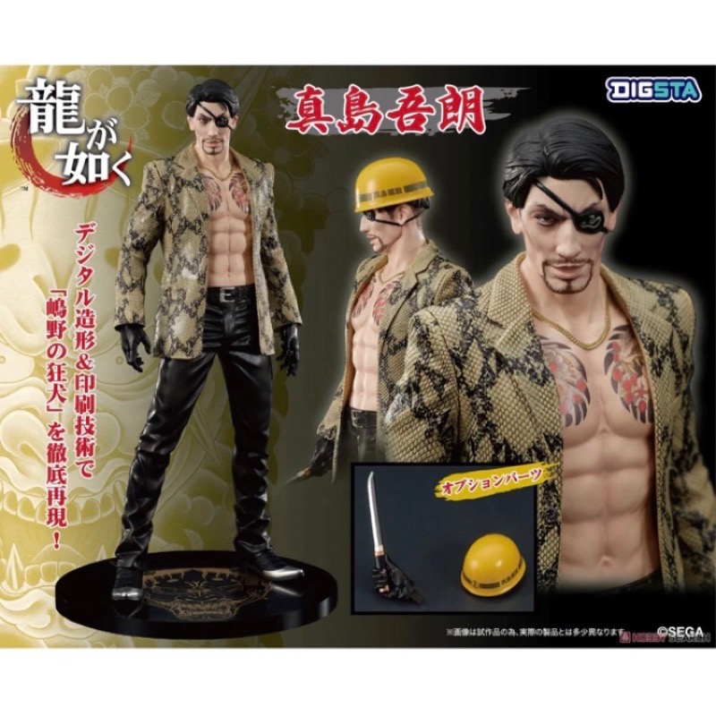 兩款合售 DIGSTA 人中之龍 桐生一馬 真島吾郎（全新）-細節圖3