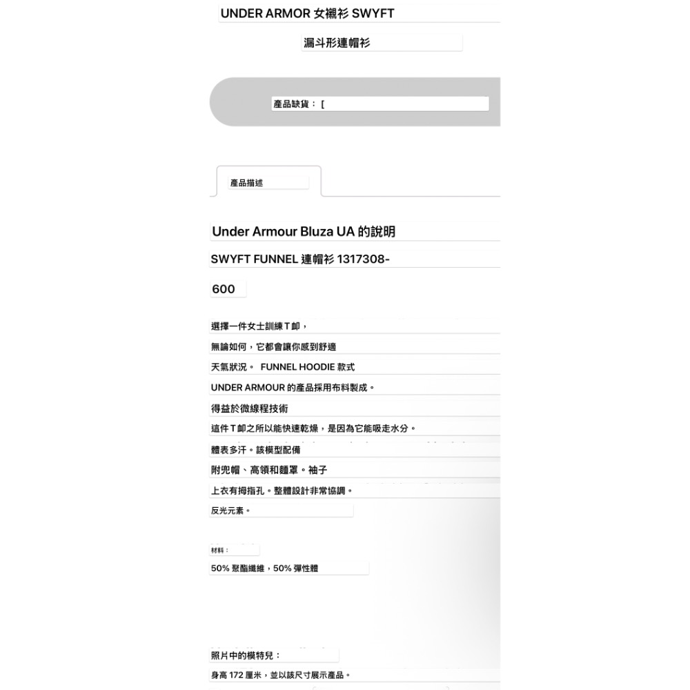 UA 安德瑪一款「酒红 (600)」色 / 暗红色連帽衛衣 / 套頭衫 (pullover hoodie）-細節圖2