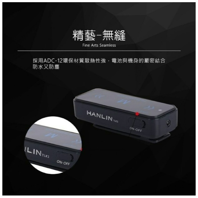 ❤️含稅附發票 漢麟 HANLIN-TLK1 迷你無線電耳機式對講機 餐廳溝通 活動 對講機耳機 TLKMIC 續行強-細節圖5