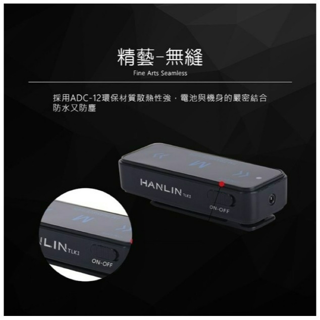 ❤️含稅附發票 漢麟 HANLIN-TLK1 迷你無線電耳機式對講機 餐廳溝通 活動 對講機耳機 TLKMIC 續行強-細節圖5