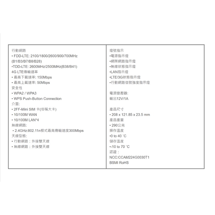 現貨 D-Link 友訊 G403 EAGLE PRO AI 4G LTE SIM卡 Cat.4 N300 無線路由器-細節圖3