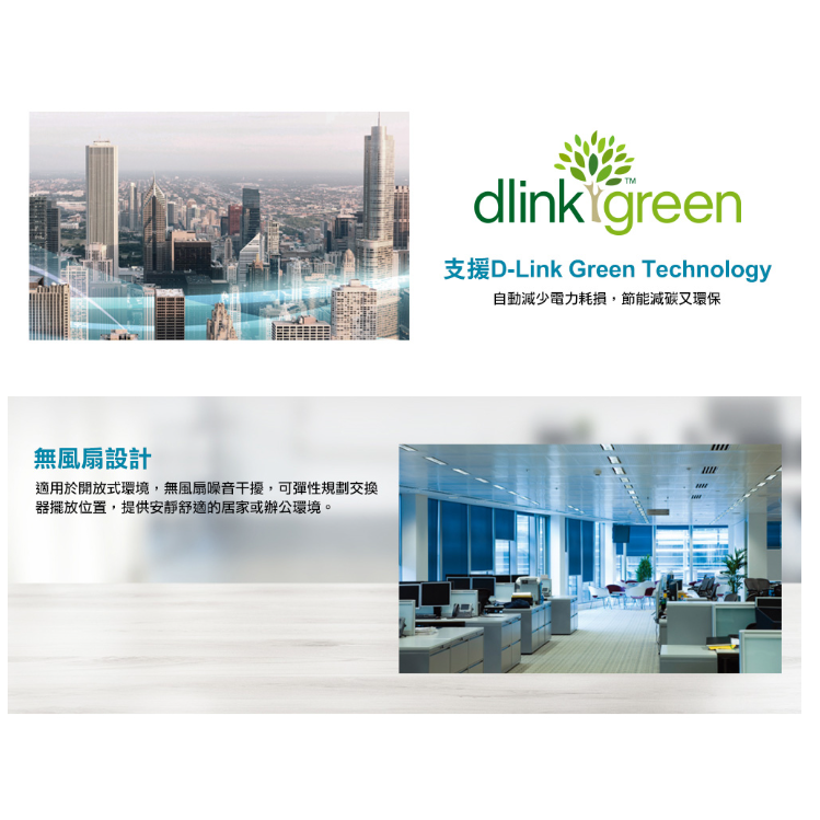 ❤️現貨 含稅 D-Link 友訊 DGS-1016D 16埠GE 節能交換器 網路交換器 Giga-細節圖3