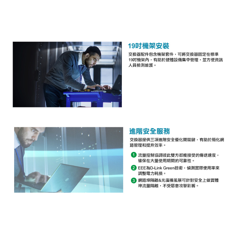 ❤️現貨 含稅 D-Link 友訊 DGS-1016D 16埠GE 節能交換器 網路交換器 Giga-細節圖4