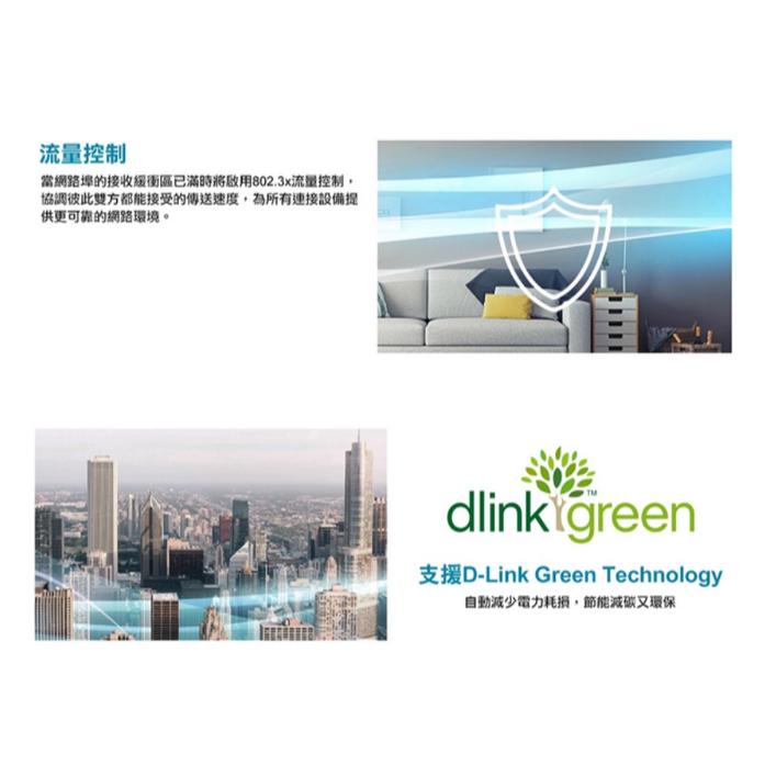 ❤️含稅 現貨馬上出【D-Link 友訊】DGS-108 8埠 Giga 桌上型 金屬外殼 網路交換器-細節圖5