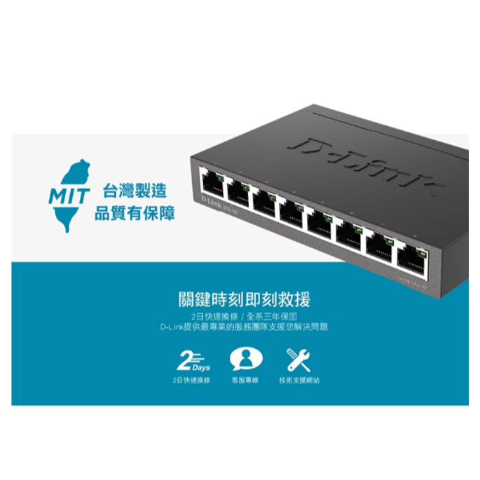 ❤️含稅 現貨馬上出【D-Link 友訊】DGS-108 8埠 Giga 桌上型 金屬外殼 網路交換器-細節圖3