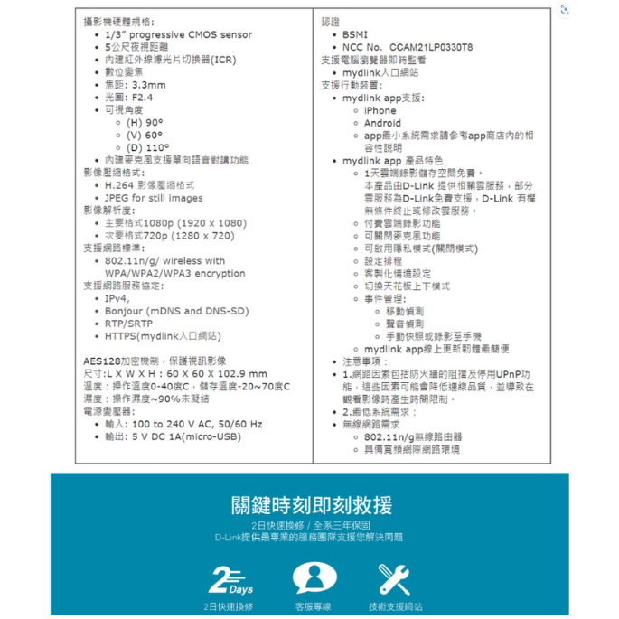 ❤️現貨 D-Link 友訊 DCS-6100LHV2 無線網路攝影機監視器可記憶卡 DCS-6100LH 功能加強版-細節圖8