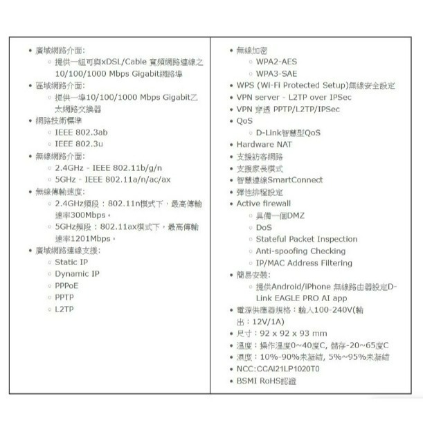 ❤️現貨充足 D-Link 友訊 M15 AX1500 Wi-Fi 6雙頻無線路由器 1入 2入 3入組 AI Mesh-細節圖5