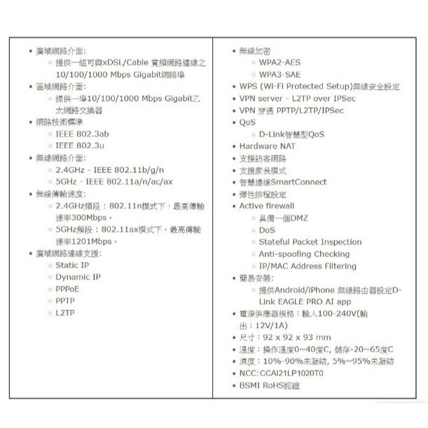 ❤️現貨充足 D-Link 友訊 M15 AX1500 Wi-Fi 6雙頻無線路由器 1入 2入 3入組 AI Mesh-細節圖5