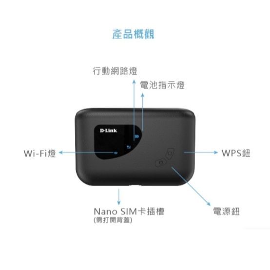 ❤️現貨 D-Link 友訊 DWR-932C (G) 4G LTE SIM卡 可攜式旅遊旅行Wi-Fi無線路由器分享器-細節圖3