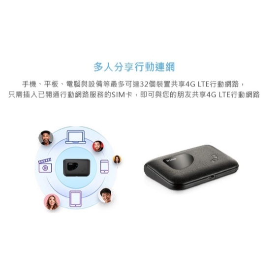 ❤️現貨 D-Link 友訊 DWR-932C (G) 4G LTE SIM卡 可攜式旅遊旅行Wi-Fi無線路由器分享器-細節圖7