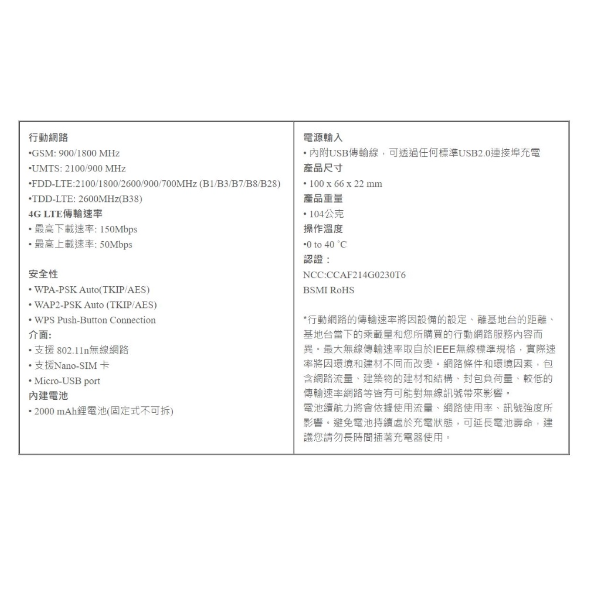 ❤️現貨 D-Link 友訊 DWR-932C (G) 4G LTE SIM卡 可攜式旅遊旅行Wi-Fi無線路由器分享器-細節圖8