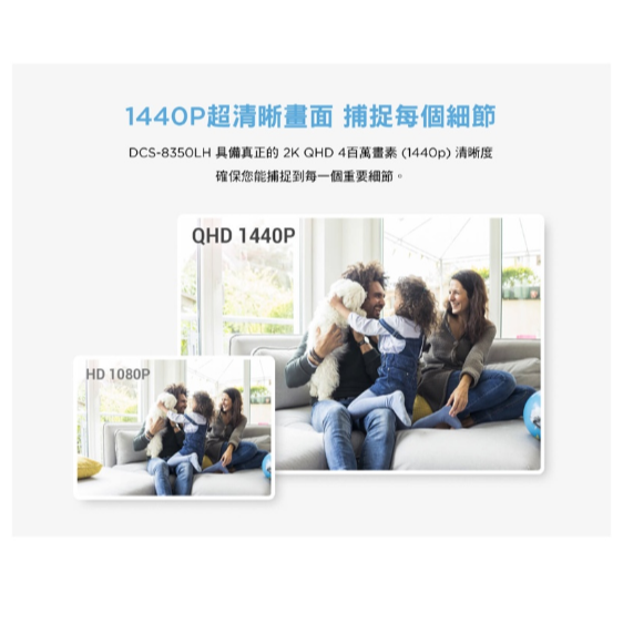 ❤️現貨 富田資訊 D-Link 友訊 DCS-8350LH 2K QHD 無線網路攝影機 居家照護 寵物 小孩 長輩-細節圖3