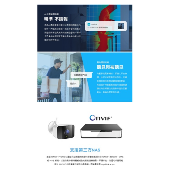 ❤️現貨 友訊 D-Link DCS-8620LH 2K QHD IP65防水戶外WiFi無線智慧網路攝影機 監視器-細節圖4