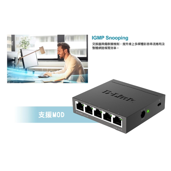 ❤️現貨馬上出【D-Link 友訊】DGS-105 5埠 Giga 桌上型 金屬外殼 網路交換器-細節圖3