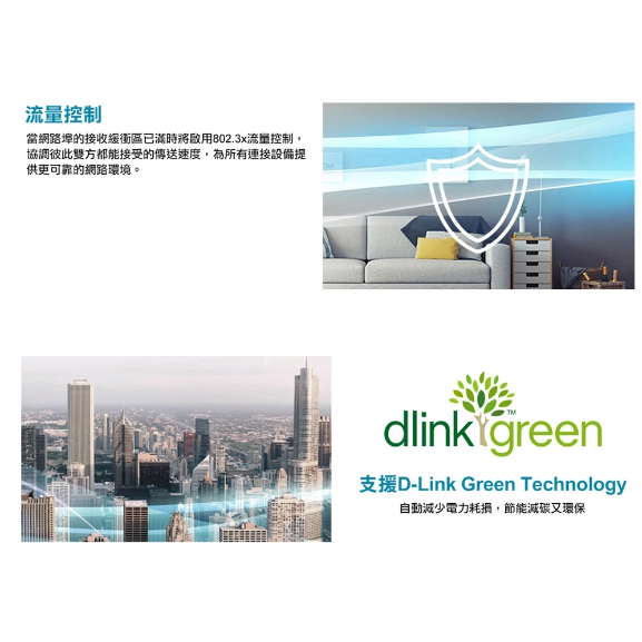 ❤️現貨馬上出【D-Link 友訊】DGS-105 5埠 Giga 桌上型 金屬外殼 網路交換器-細節圖5