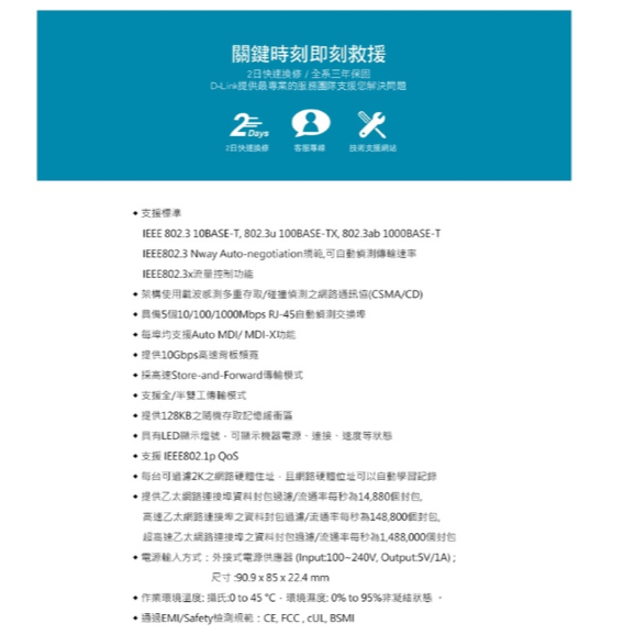 ❤️現貨馬上出【D-Link 友訊】DGS-105 5埠 Giga 桌上型 金屬外殼 網路交換器-細節圖6
