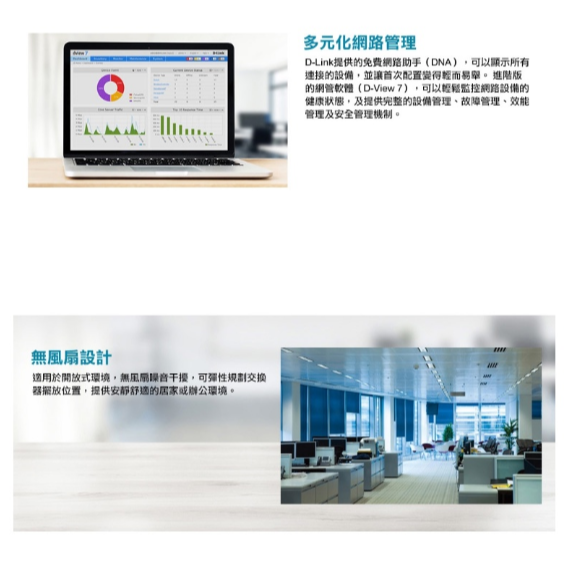 ❤️富田資訊 D-Link友訊 DGS-1100-05V2 5埠10/100/1000BASE-T 簡易網管型網路交換器-細節圖5