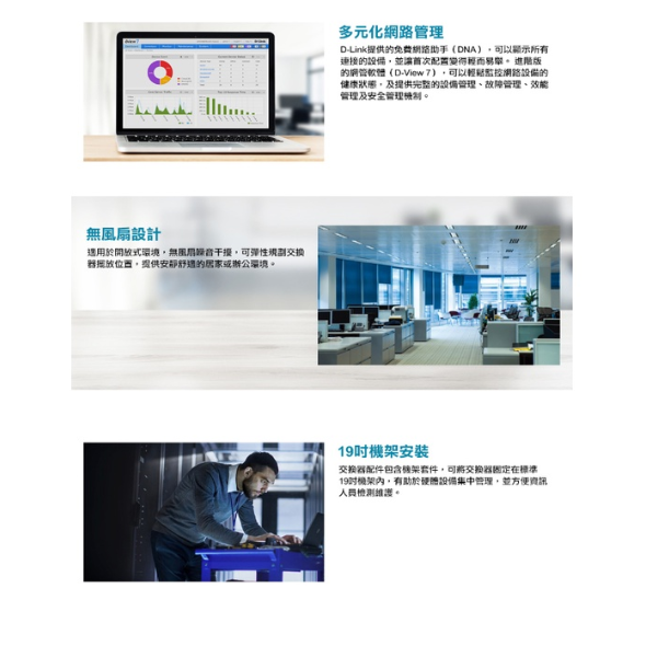 ❤️富田資訊 含稅  D-Link DGS-1100-24V2 簡易網管型交換器 24埠 Layer 2-細節圖3