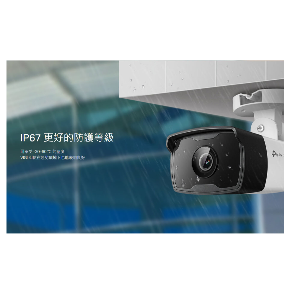 TP-LINK VIGI 2MP 戶外紅外線槍型監視器 商用監控網路攝影機 VIGI C320I-細節圖7
