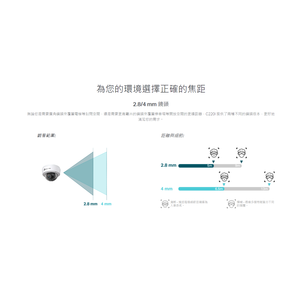 TP-LINK VIGI 2MP 紅外線球型監視器 VIGI C220I 監控 網路攝影機 POE-細節圖9