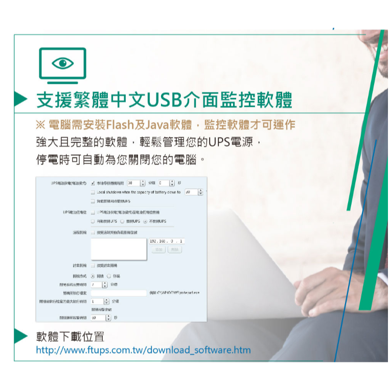 含稅 飛碟 1KVA UPS 不斷電系統 FT-1000BS 在線式 FT-TS10H 接替-細節圖3