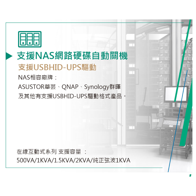 含稅 飛碟 1KVA UPS 不斷電系統 FT-1000BS 在線式 FT-TS10H 接替-細節圖4