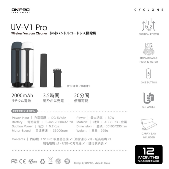 ONPRO UV-V1 Pro第二代迷你無線吸塵器 大吸力 HEPA 濾芯 Type-C 車用吸塵器-細節圖4