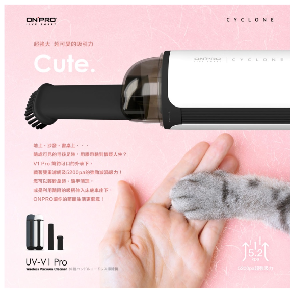 ONPRO UV-V1 Pro第二代迷你無線吸塵器 大吸力 HEPA 濾芯 Type-C 車用吸塵器-細節圖5