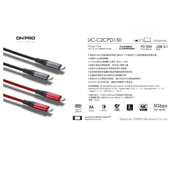 ONPRO UC-C2CPD150 Type-C toType-C 快充PD60W傳輸線 1.5M 充電線-細節圖5