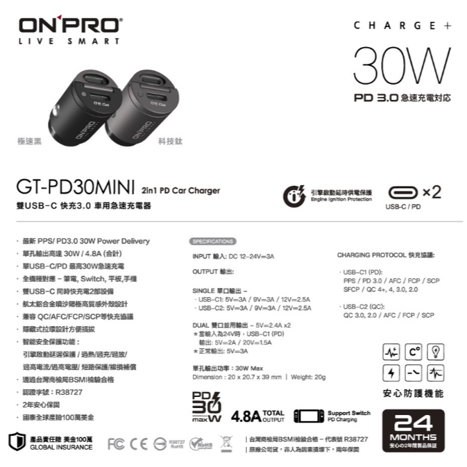 ONPRO GT-PD30MINI GT-PD45MINI 45W 隱藏式雙Type-C 車用PD 快充充電器 車充-細節圖2