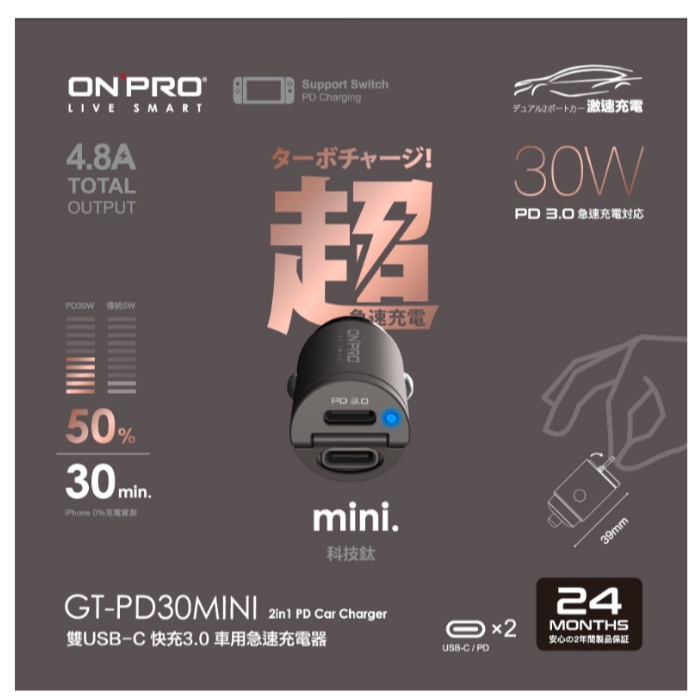 ONPRO GT-PD30MINI GT-PD45MINI 45W 隱藏式雙Type-C 車用PD 快充充電器 車充-細節圖4