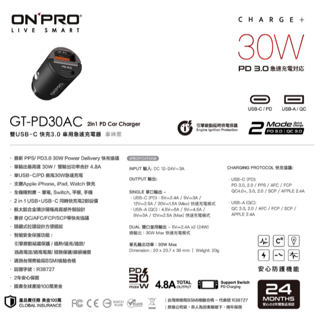 ONPRO GT-PD30AC GT-PD45AC 45W 雙模式快充 PDQC3.0 隱藏式迷你車用充電器 車充-細節圖6