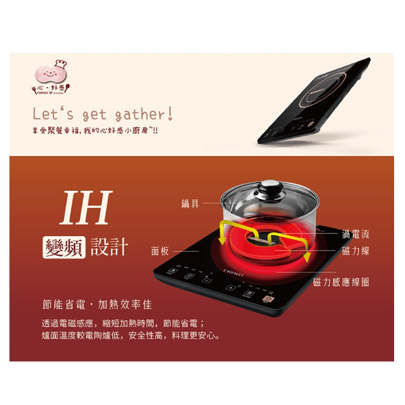 ❤️現貨速出【CHIMEI 奇美】IH變頻觸控電磁爐 FV-12B0MT 適用炒鍋 平底鍋 不鏽鋼鍋 烤盤-細節圖2