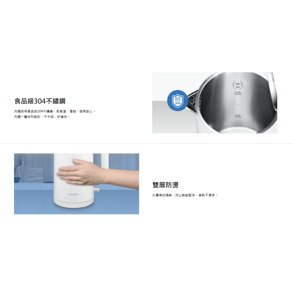 ❤️現貨 新品上市【CHIMEI 奇美】1.5L不鏽鋼三層防燙快煮壺 KT-15GP00新款KT-15SP01 電茶壺-細節圖2